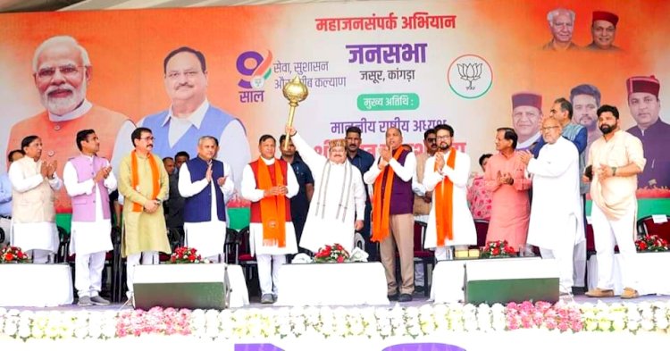 विपक्षी दल केवल नफरत का मेगा शॉपिंग मॉल बनकर रह गए हैं  ..... नड्डा  .....भाजपा ने कांगड़ा के पालमपुर में भव्य राम मंदिर बनाने का प्रस्ताव पारित .....