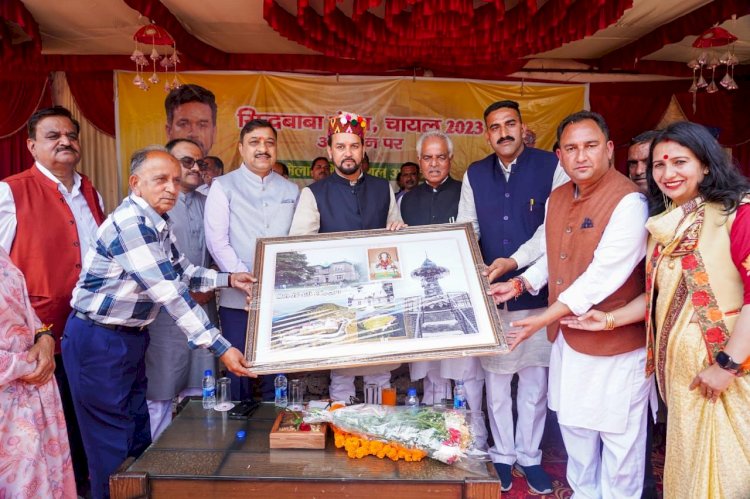 हिमाचल में सरकारें .......खेल मैदान बनाने के लिए उन्हें जमीन भी उपलब्ध नहीं करा पाई ......अनुराग ठाकुर ....हिमाचल के चैल, सोलन में सिद्ध बाबा मेला के समापन समारोह में जनता के साथ किया संवाद ....