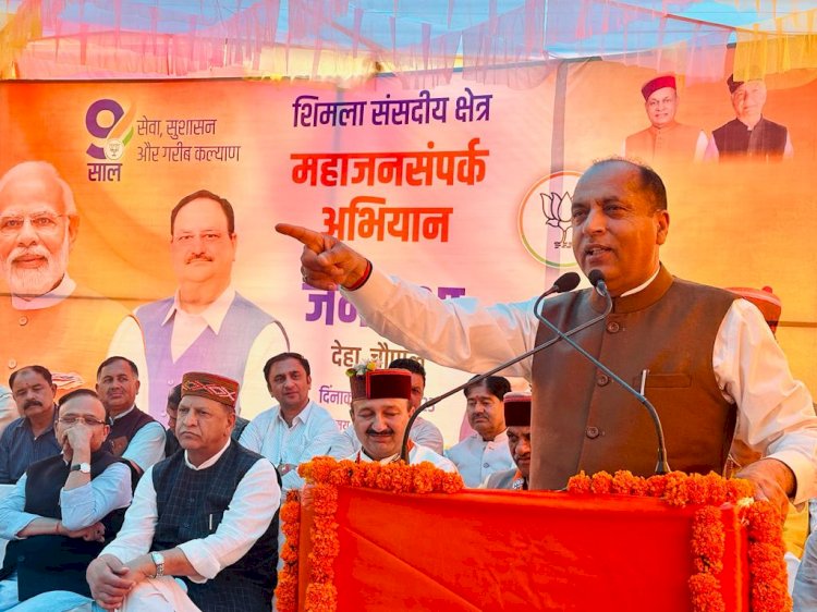 चम्बा मामले की एनआईए जाँच से क्यों भाग रही सरकार ....... मोदी सरकार के सेवाकाल के नौ साल पूरे होने पर बोले नेता प्रतिपक्ष जयराम ठाकुर....