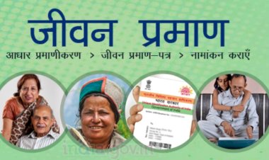 जीवन प्रमाण फेस एप्लिकेशन से ऑनलाइन जीवन प्रमाण-पत्र जमा करवा सकेंगे पेंशनभोगी