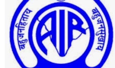 आकाशवाणी में...... अनुबंध आधार पर अंशकालिक संवाददाता के लिए आवेदन पत्र आमंत्रित....