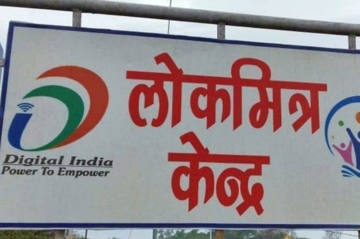 सूबे में खुलेंगे 1000 लोक मित्र..... चालु वित्त वर्ष में होगी प्रक्रिया शुरू.....ऑप्टिकल फाइबर केबल का वनेटवर्क बिछाया जाएगा........