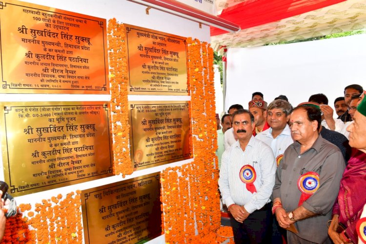 चम्बा में 82.14 करोड़ रुपये की विकासात्मक परियोजनाओं के लोकार्पण व शिलान्यास किए मुख्यमंत्री ने .....