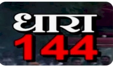 प्रवासी श्रमिकों और अन्य बाहरी लोगों का हो पंजीकरण .... सीआरपीसी की धारा 144 के तहत जारी किए आदेश : हेमराज बैरवा