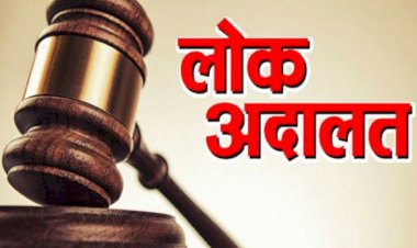 9 सितम्बर को जिला किन्नौर में होगा राष्ट्रीय लोक अदालत का आयोजन.... मामले की सुनवाई हेतु रामपुर बुशहर, रिकांगपिओ, आनी के न्यायिक न्यायालय परिसर व डीएलएसए रिकांगपिओ में करें संपर्क....