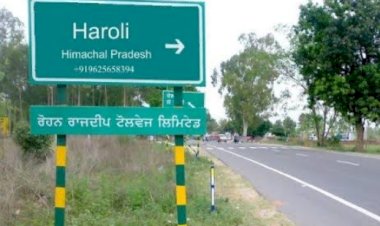 हरोली उत्सव स्मारिका के लिए 15 सितम्बर तक लेख आमंत्रित....