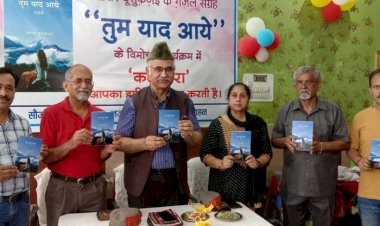 नासिर यूसुफजई के गजल संग्रह तुम याद आये.. का लोकार्पण... अंबाला से आए शायर नफस अंबालवी ने किया पुस्तक का विमोचन.......