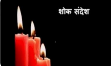 मुख्यमंत्री ने चंचल नैय्यर के निधन पर शोक व्यक्त किया....