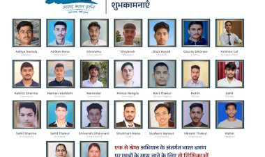 अनुराग सिंह ठाकुर की पहल....... सांसद भारत दर्शन के दूसरे चरण के लिए संसदीय क्षेत्र से 21 लड़कों का हुआ चयन....