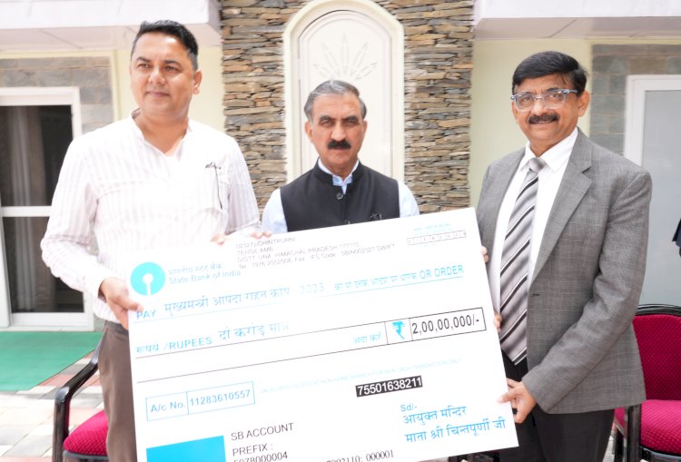 माता चिंतपूर्णी मंदिर न्यास ने आपदा राहत कोष के लिए 2 करोड़ रुपये का अंशदान किया......