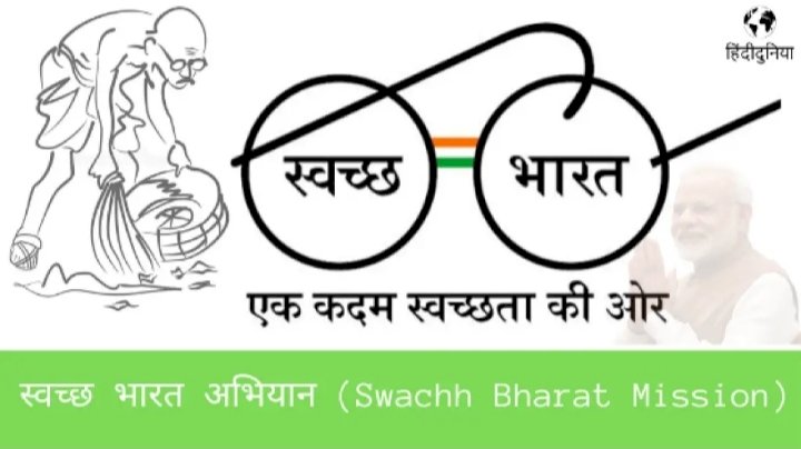 शिक्षा एवं प्रशिक्षण संस्थान द्वारा नाहन में 15 अगस्त तक मनाया जाएगा स्वछता पखवाड़ा.......