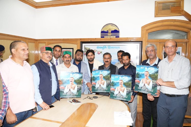 मुख्यमंत्री ने आशा के संदेश पर आधारित वीडियो गीत जारी किया.......