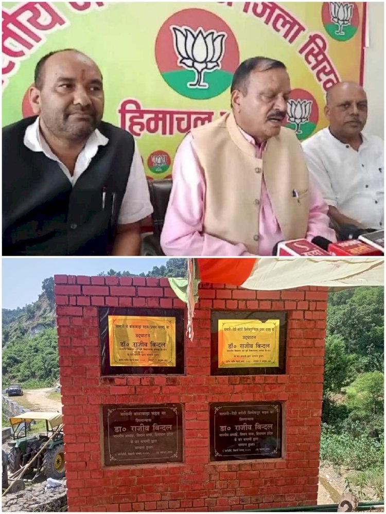 कांग्रेस विधायक पर झूठा श्रेय लेने के आरोप....... डॉ बिंदल द्वारा किए गए कार्यों का श्रय ले रहे है विधायक अजय सोलंकी : विनय गुप्ता