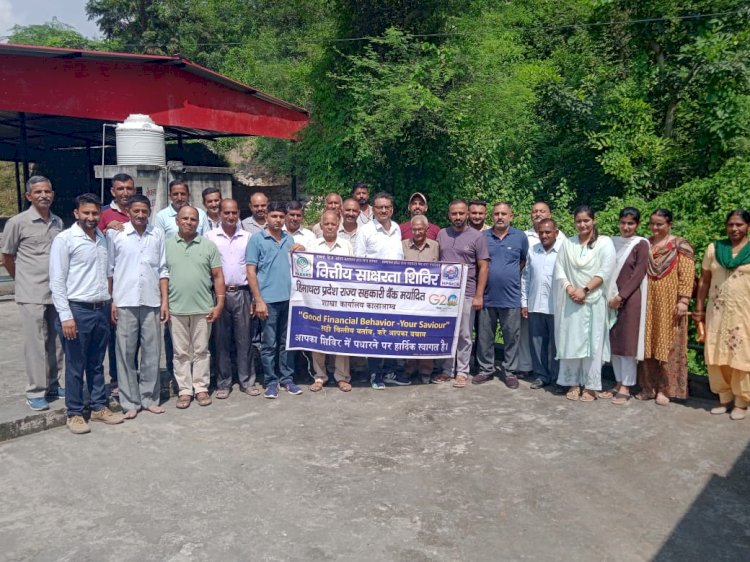 राज्य सहकारी बैंक की काला आम शाखा द्वारा बर्मा पापड़ी में वित्तीय साक्षरता शिविर का आयोजन ......