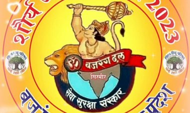 शौर्य जागरण यात्रा 9 अक्टूबर को 2:00 बजे नाहन में......