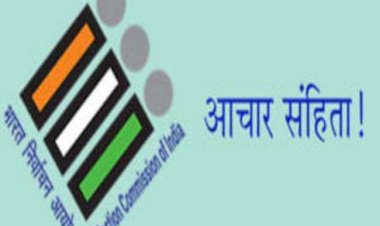 जिला में 5 नवम्बर को करवाएं जाएंगे उप चुनाव ..... संबंधित क्षेत्रों में आचार संहिता तुरंत प्रभाव से लागू - महेंद्र पाल गुर्जर