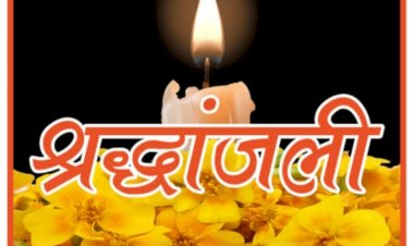 श्रद्धांजली प्रदान करने के लिए  सरकारी एवं गैर - सरकारी शिक्षण संस्थानों में 12 अक्तूबर 2023 को प्रातः 10ः30 बजे 02 मिनट का मौन धारण किया जाएगा .....