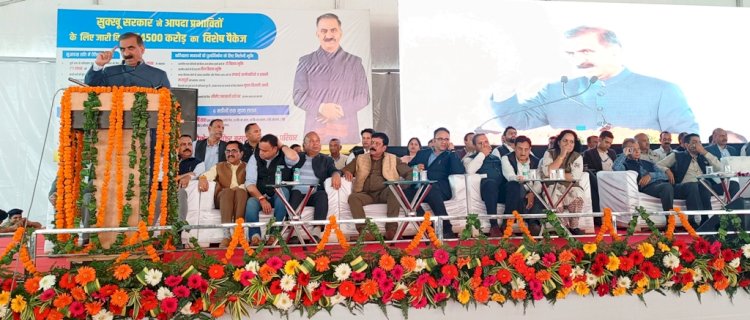 मंडी जिला के 3800 आपदा प्रभावितों को वितरित किए 31 करोड़ रुपये 16 हजार आपदा प्रभावितों का पुनर्वास करेगी राज्य सरकार मुख्यमंत्री