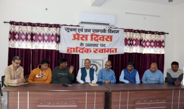 सूचना एवं जन सम्पर्क विभाग के तत्वावधान में राष्ट्रीय प्रेस दिवस का आयोजन