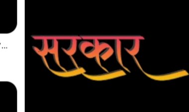 जिला कुल्लू में 01 दिसम्बर व 02 दिसम्बर को इन्तकाल दिवस