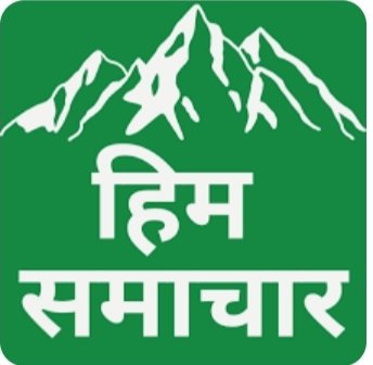 सरकार की नीतियों और कार्यक्रमों पर आधारित हिम समाचार ऐप एप्पल स्टोर पर भी उपलब्ध