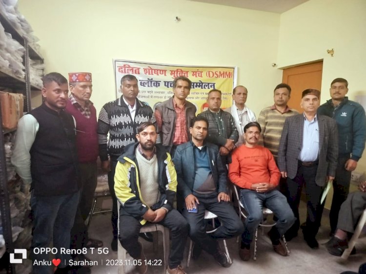 अनुसूचित जाति वर्ग के अधिकारों के लिए शुरु किया हस्ताक्षर अभियान
