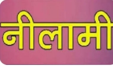 जिला कारागार कुल्लू में नकारा वस्तुओं  की नीलामी