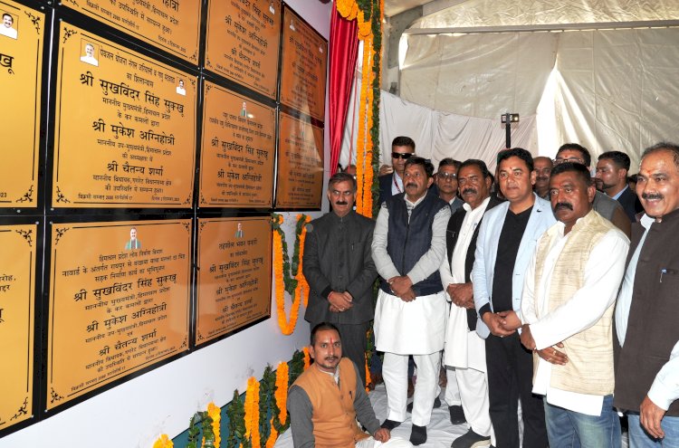 मुख्यमंत्री ने ऊना जिला में 288 करोड़ रुपये लागत की परियोजनाओं के लोकार्पण एवं शिलान्यास किए