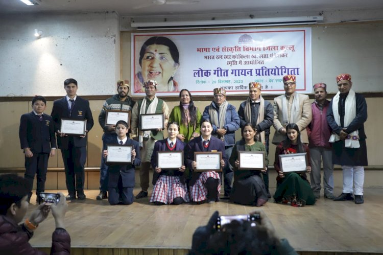 लता मंगेशकर स्मृति जिला स्तरीय लोक गीत प्रतियोगिता का आयोजन
