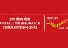 कम प्रीमियम में करवाएं डाक जीवन बीमा