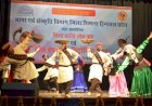 जिला स्तरीय लोक नृत्य प्रतियोगिता का आयोजन 13 व 14 फरवरी को