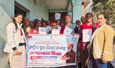 नेहरू युवा केंद्र नाहन ने अंबोन में आयोजित किया राष्ट्रीय युवा दिवस / सप्ताह के अंतर्गत जागरूकता दिवस