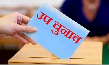 25 फ़रवरी को होने वाले पंचायत उप चुनाव के लिए मतदान केंद्र अधिसूचित