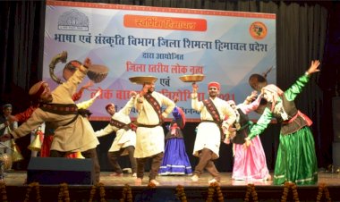जिला स्तरीय लोक नृत्य प्रतियोगिता का आयोजन 13 व 14 फरवरी को