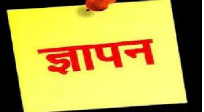 प्राइवेट अस्पतालों ने दिया सरकार को अल्टीमेटम, 31 जनवरी 2024 के बाद नहीं होगा हिम केयर एवं आयुष्मान कार्ड धारकों का मुफ्त इलाज़