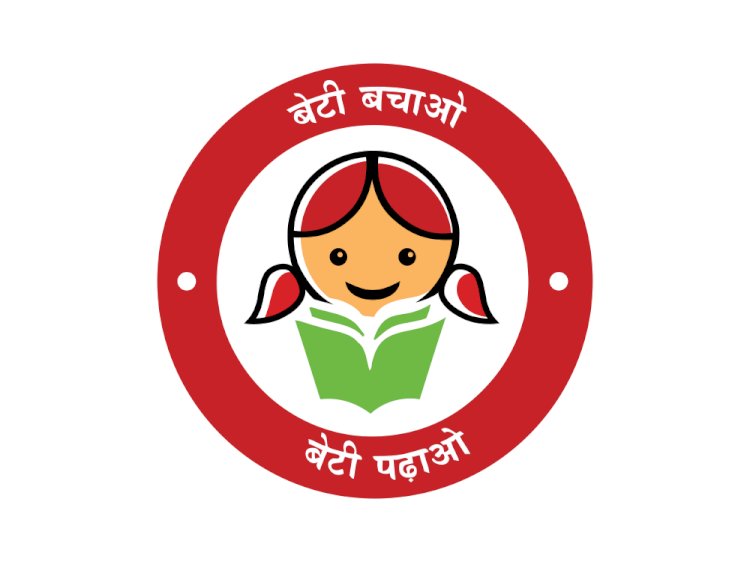 बेटी बचाओ बेटी पढ़ाओ अभियान, शगुन योजना के लाभार्थी होंगे सम्मानित