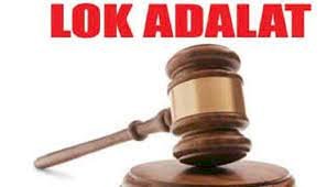 राष्ट्रीय लोक अदालत 09 मार्च को