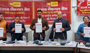 ऊना में दिसम्बर 2023 तक बैंको ने बांटे 1970.30 करोड़ के ऋण