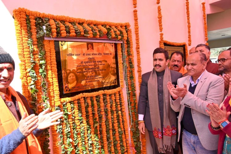 लोक निर्माण एवं शहरी विकास मंत्री ने 4 करोड़ की लागत से निर्मित संकट मोचन वाहन पार्किंग का किया उद्घाटन
