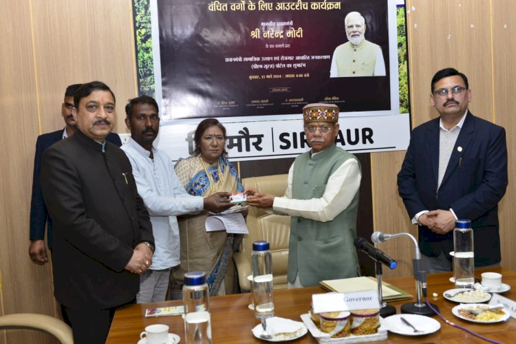 राज्यपाल पीएम-सूरज पोर्टल के शुभारंभ समारोह में वर्चुअल माध्यम से जुड़े