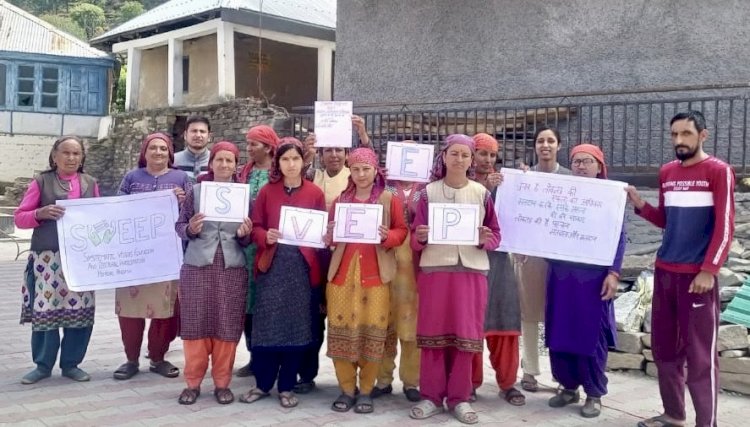 चुनाव को लेकर विभिन्न स्थानों पर स्वीप गतिविधियां आयोजित