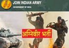 अग्निवीर भर्ती की ऑनलाइन परीक्षा 22 अप्रैल से 7 मई तक होगी : डी. एस . सामन्त