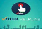 ‘वोटर हेल्पलाइन ऐप’ से डिजिटल वोटर स्लिप कर सकते हैं डाउनलोड: डीसी