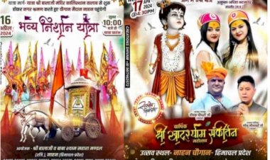 खाटू श्याम की भव्य निशान शोभा यात्रा का आयोजन 16 अप्रैल को