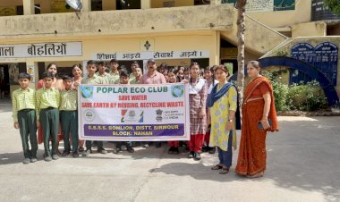 अपशिष्ट प्रबंधन एंव जल संरक्षण के प्रति जागरूकता शिविर का आयोजन किया,बोहलियों जमा दो विद्यालय में