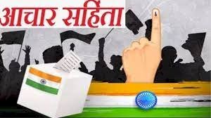 आदर्श आचार संहिता लागू होने के उपरांत विभन्न प्रवर्तन एजेंसियों ने की 8.40 करोड़ रुपये जब्तियां