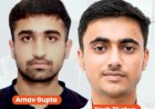 अरिहंत इंटरनेशनल स्कूल के दो छात्र एनडीए के लिए चयनित