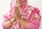 देहरा से कमलेश ठाकुर होगी कांग्रेस प्रत्याशी