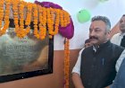 शिक्षा मंत्री ने किया 66 केवी सब स्टेशन का लोकार्पण