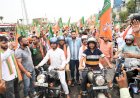भाजपा युवा मोर्चा ने विशाल बाइक रैली निकाल किया शक्ति प्रदर्शन